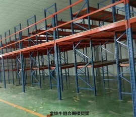 定制閣樓貨架平臺是怎么收費(fèi)的