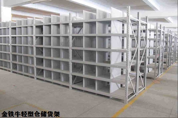 輕型倉(cāng)儲(chǔ)貨架 輕型倉(cāng)儲(chǔ)貨架